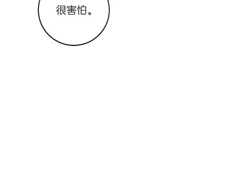 第4话 相当真正的公主 第144页
