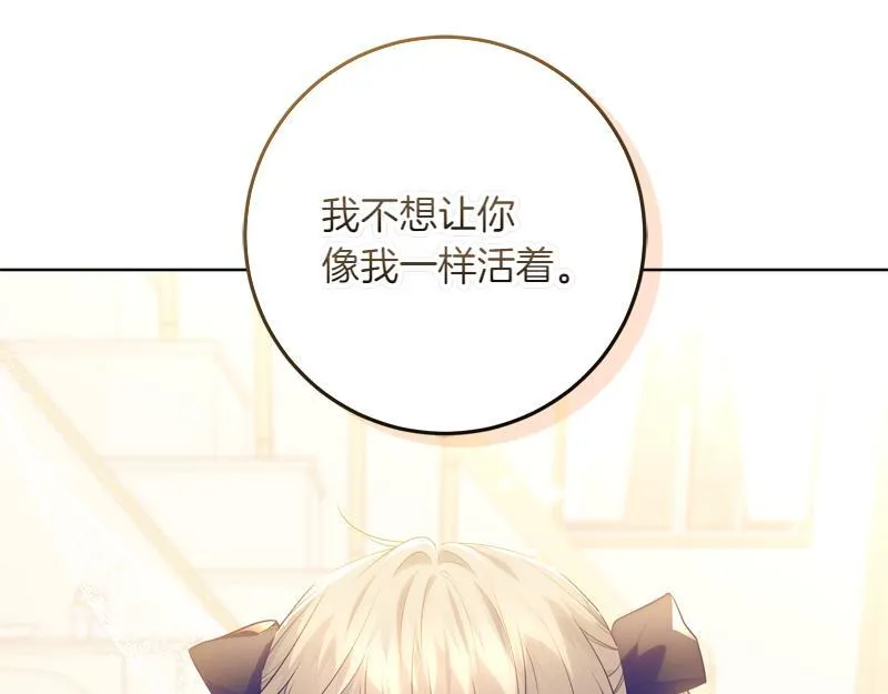第4话 相当真正的公主 第145页