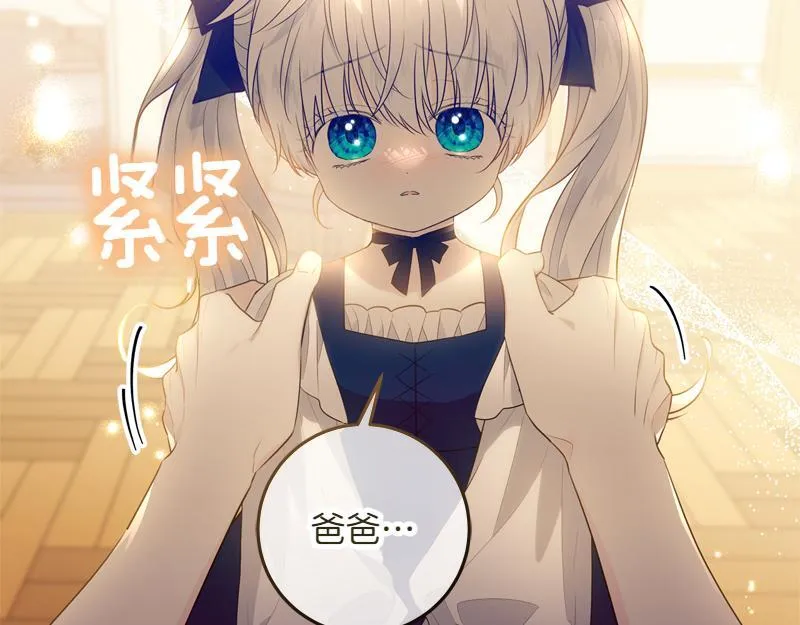 第4话 相当真正的公主 第146页