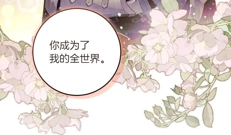 第4话 相当真正的公主 第150页