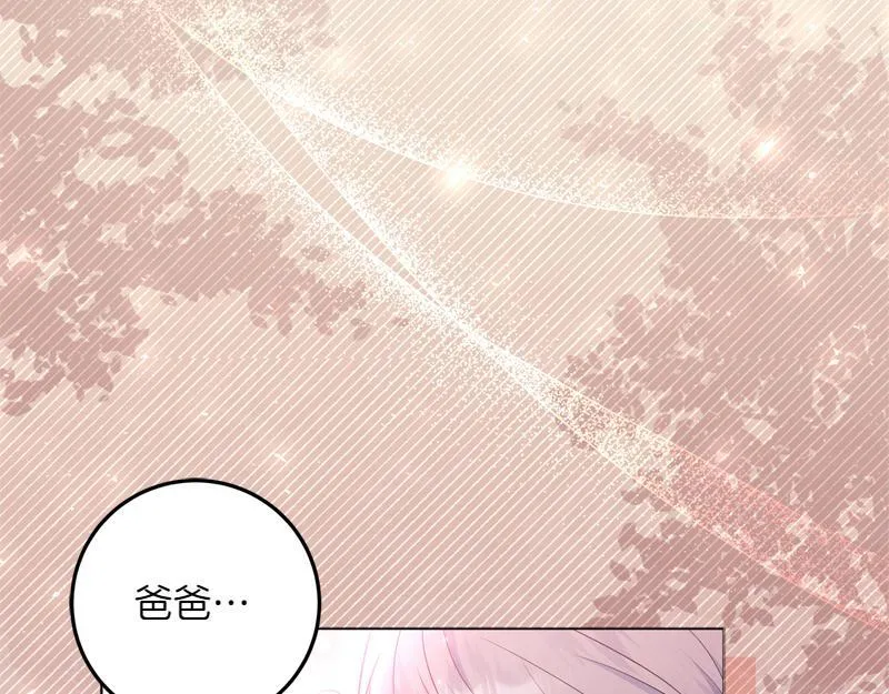 第4话 相当真正的公主 第154页