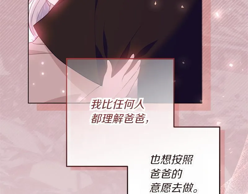 第4话 相当真正的公主 第156页