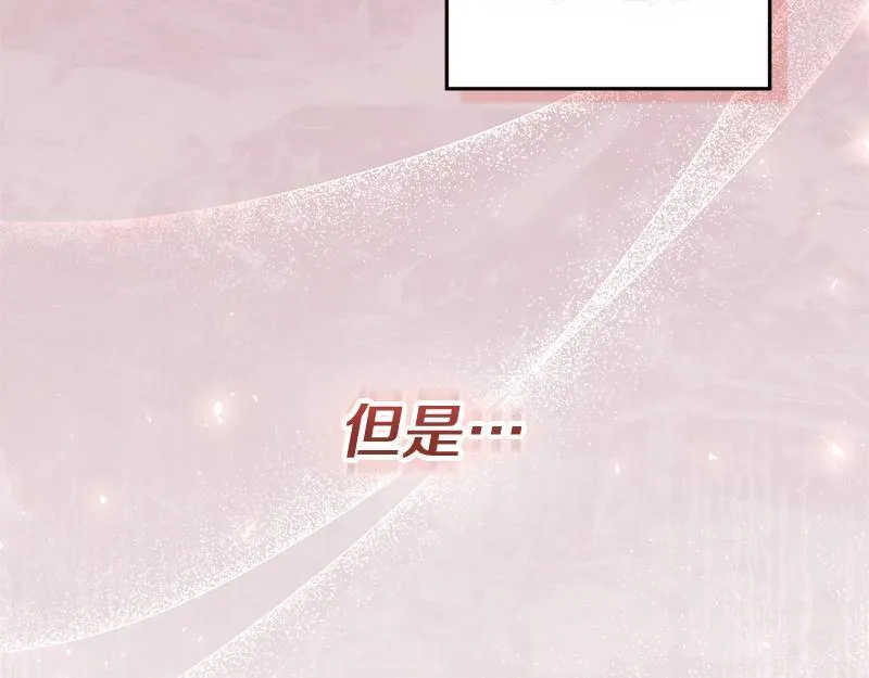第4话 相当真正的公主 第157页