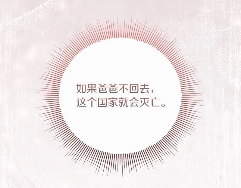 第4话 相当真正的公主 第158页
