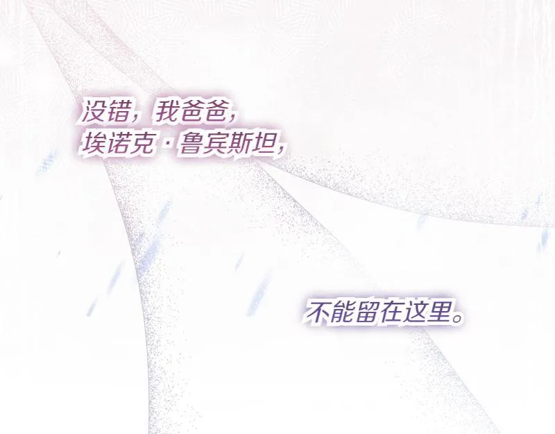 第4话 相当真正的公主 第159页