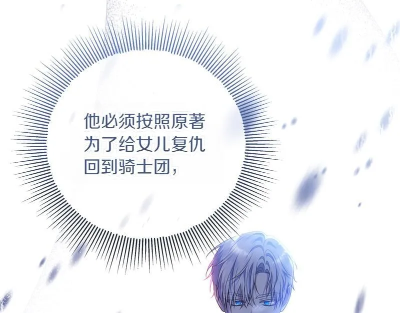 第4话 相当真正的公主 第160页