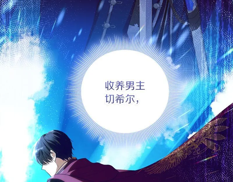 第4话 相当真正的公主 第162页