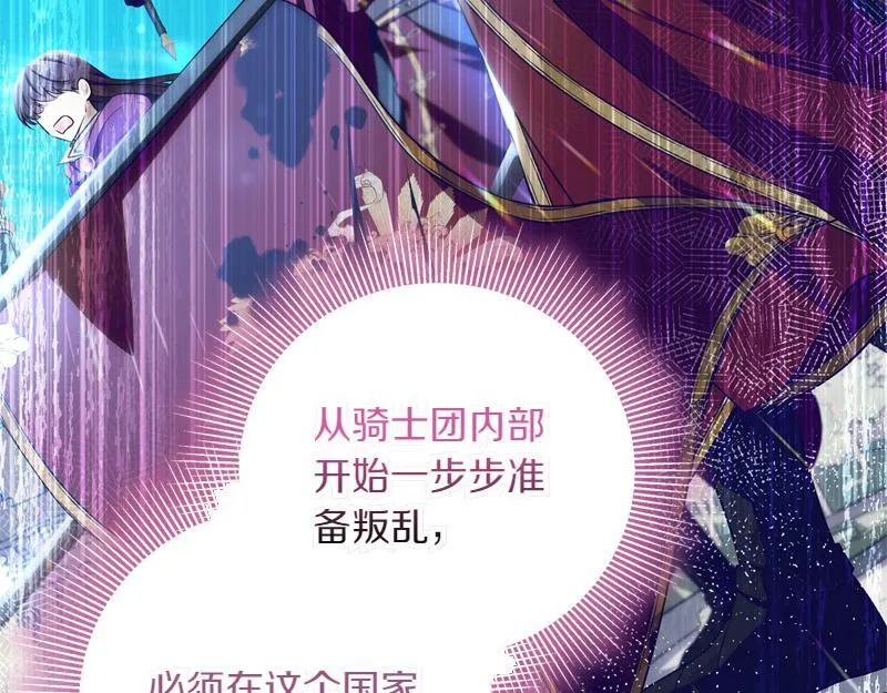 第4话 相当真正的公主 第164页