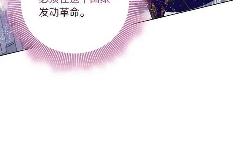 第4话 相当真正的公主 第165页