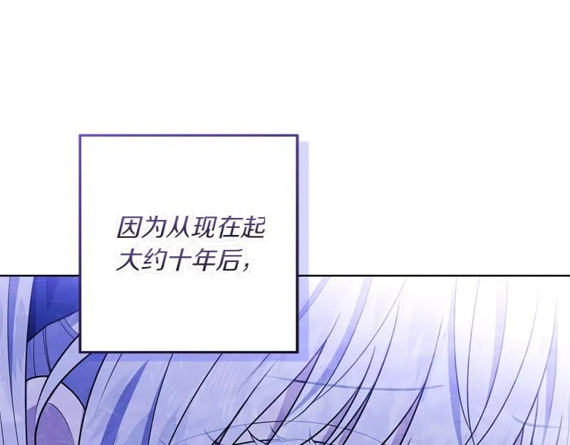 第4话 相当真正的公主 第166页