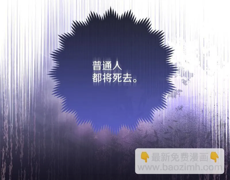 第4话 相当真正的公主 第168页