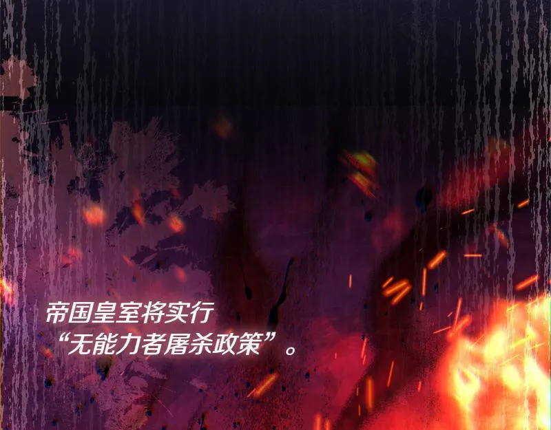 第4话 相当真正的公主 第169页
