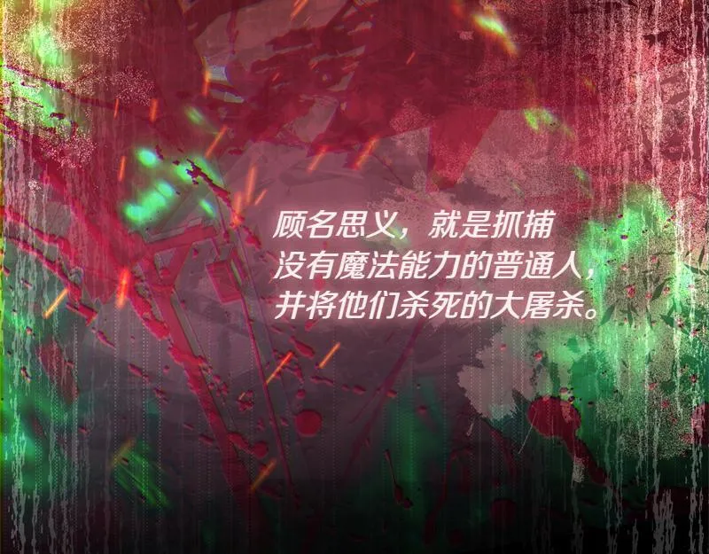 第4话 相当真正的公主 第171页