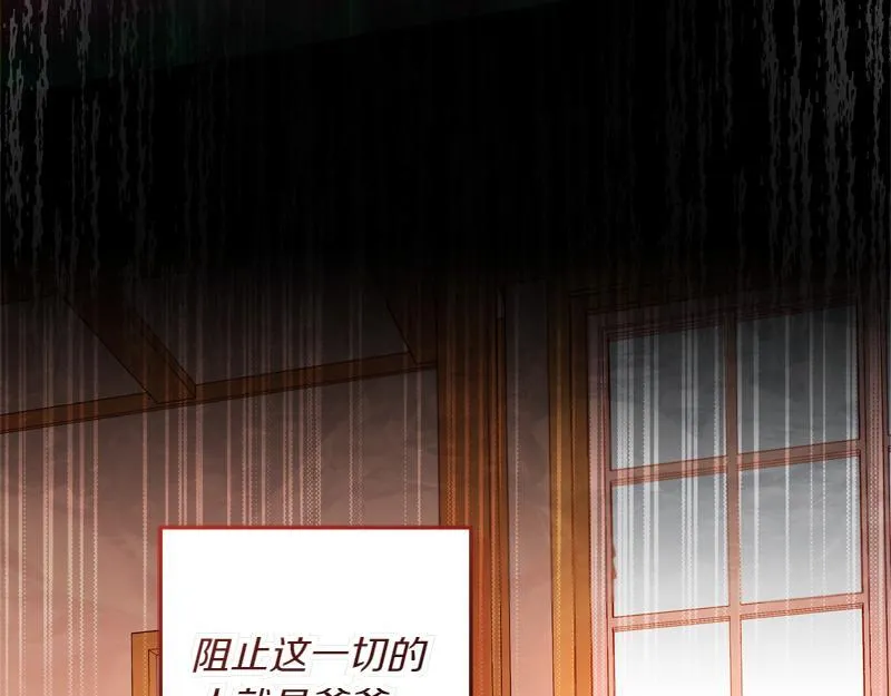 第4话 相当真正的公主 第172页