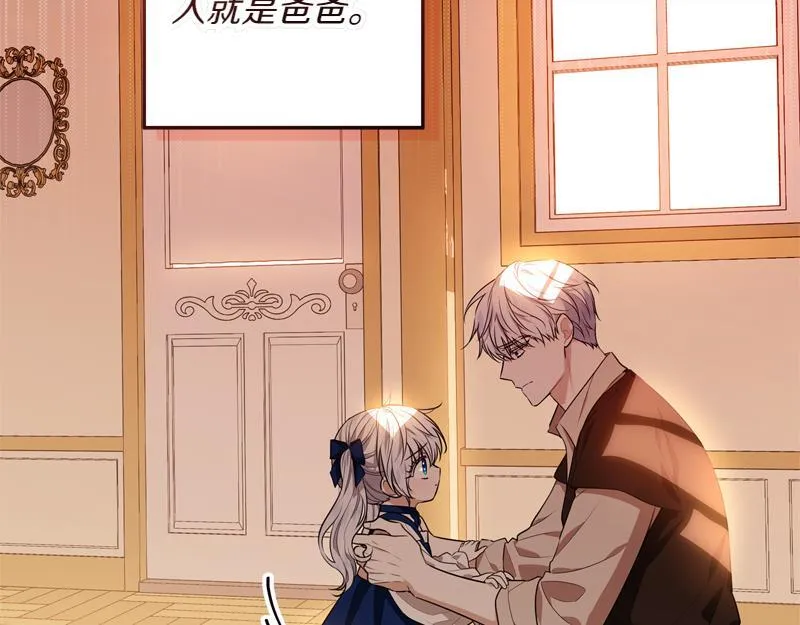 第4话 相当真正的公主 第173页