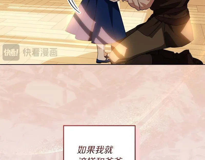 第4话 相当真正的公主 第174页