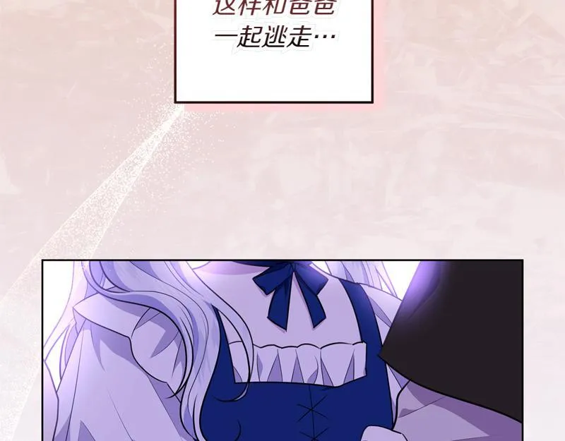 第4话 相当真正的公主 第175页