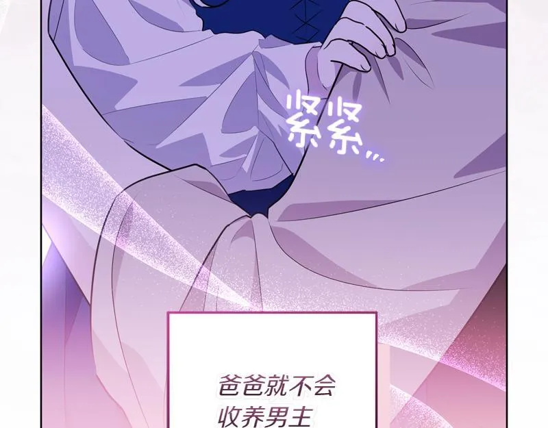 第4话 相当真正的公主 第176页