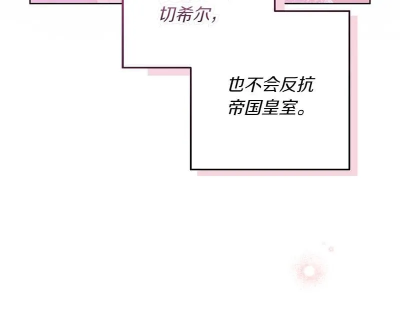 第4话 相当真正的公主 第177页