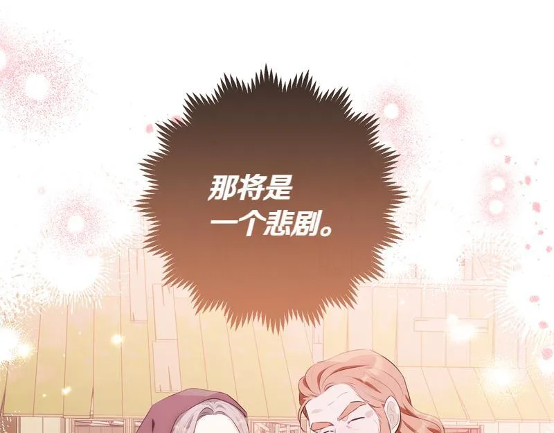 第4话 相当真正的公主 第178页