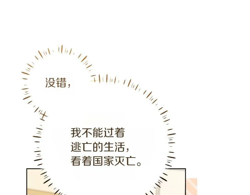 第4话 相当真正的公主 第181页