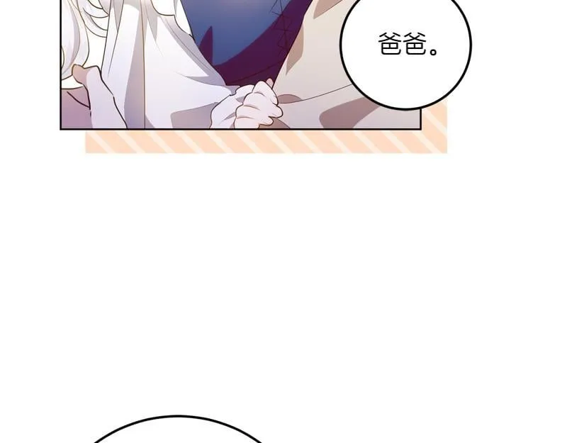 第4话 相当真正的公主 第183页