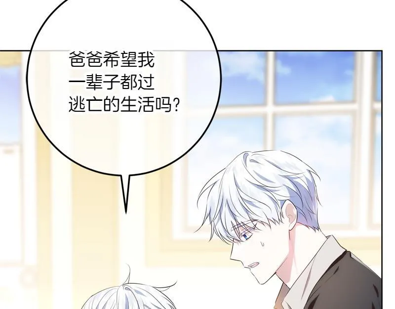 第4话 相当真正的公主 第184页