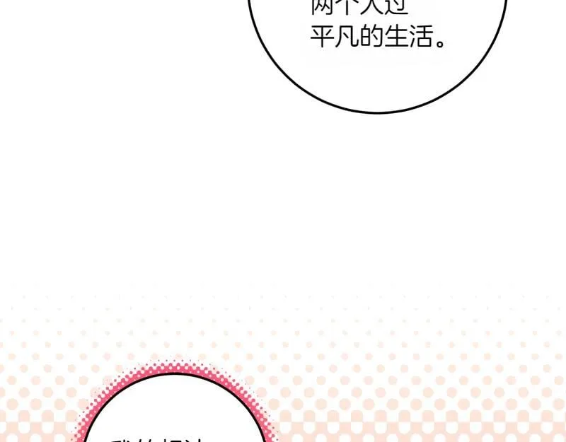 第4话 相当真正的公主 第186页