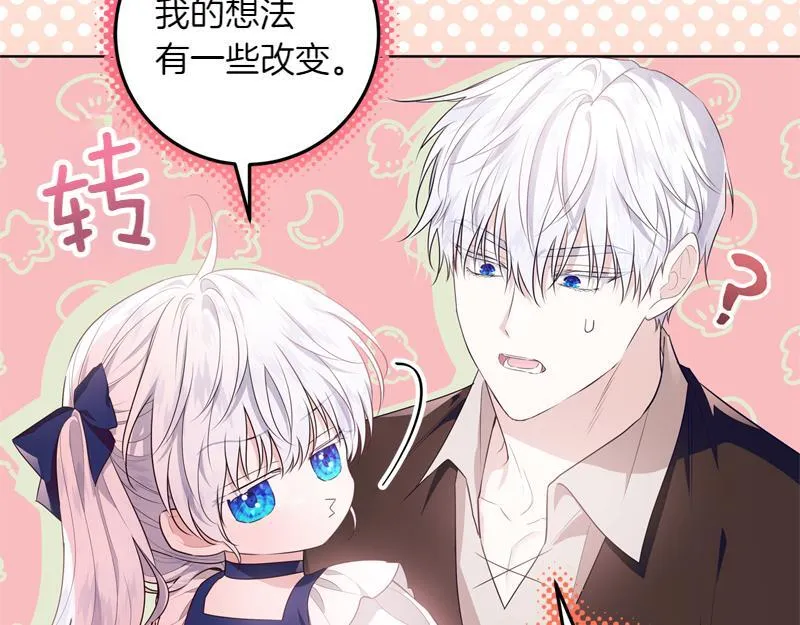第4话 相当真正的公主 第187页