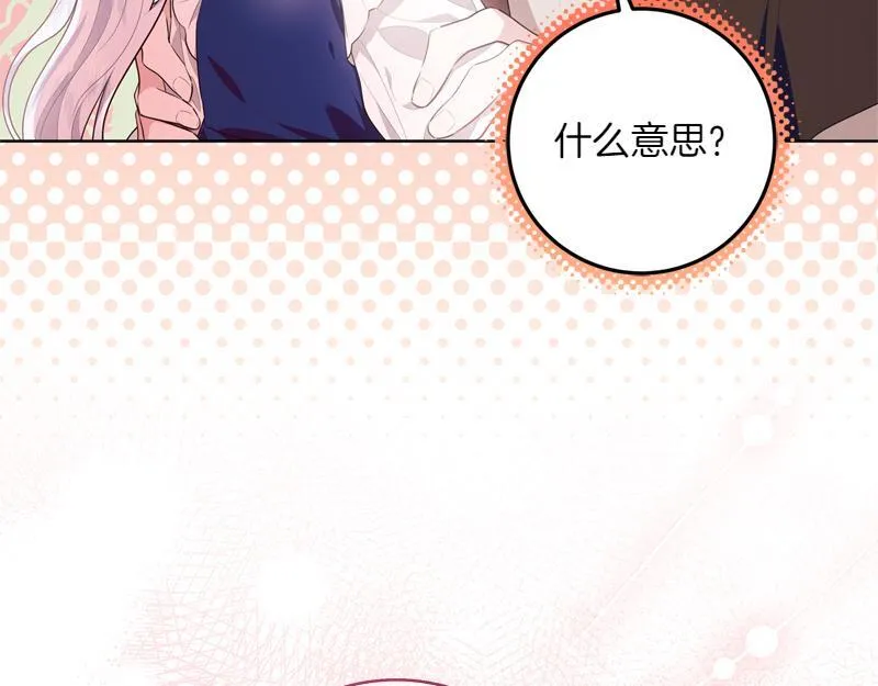 第4话 相当真正的公主 第188页