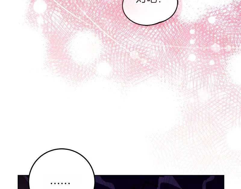 第4话 相当真正的公主 第191页