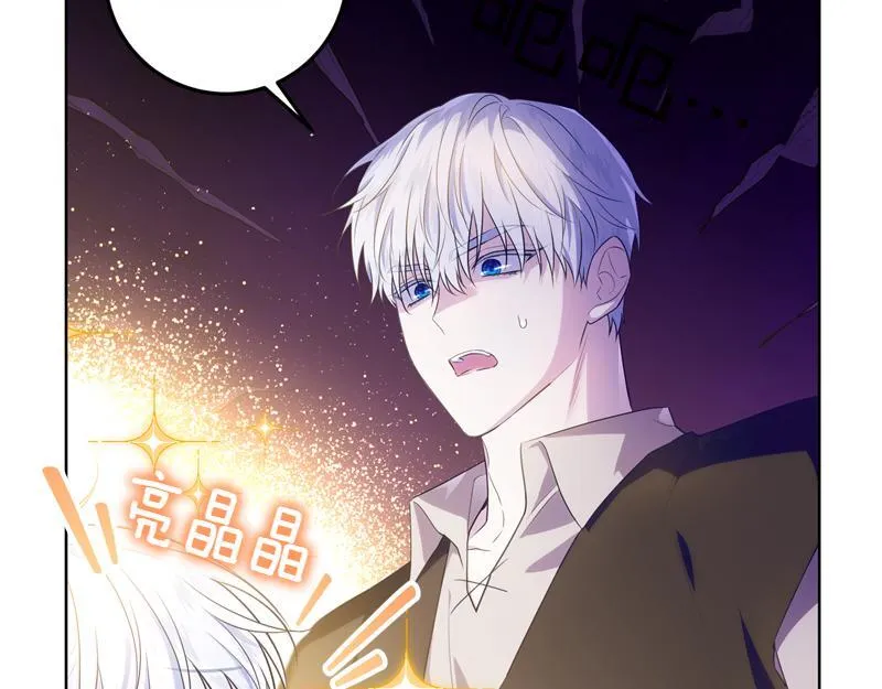 第4话 相当真正的公主 第192页