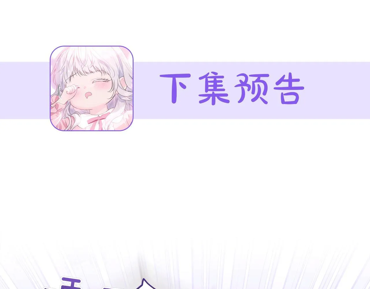 第4话 相当真正的公主 第201页