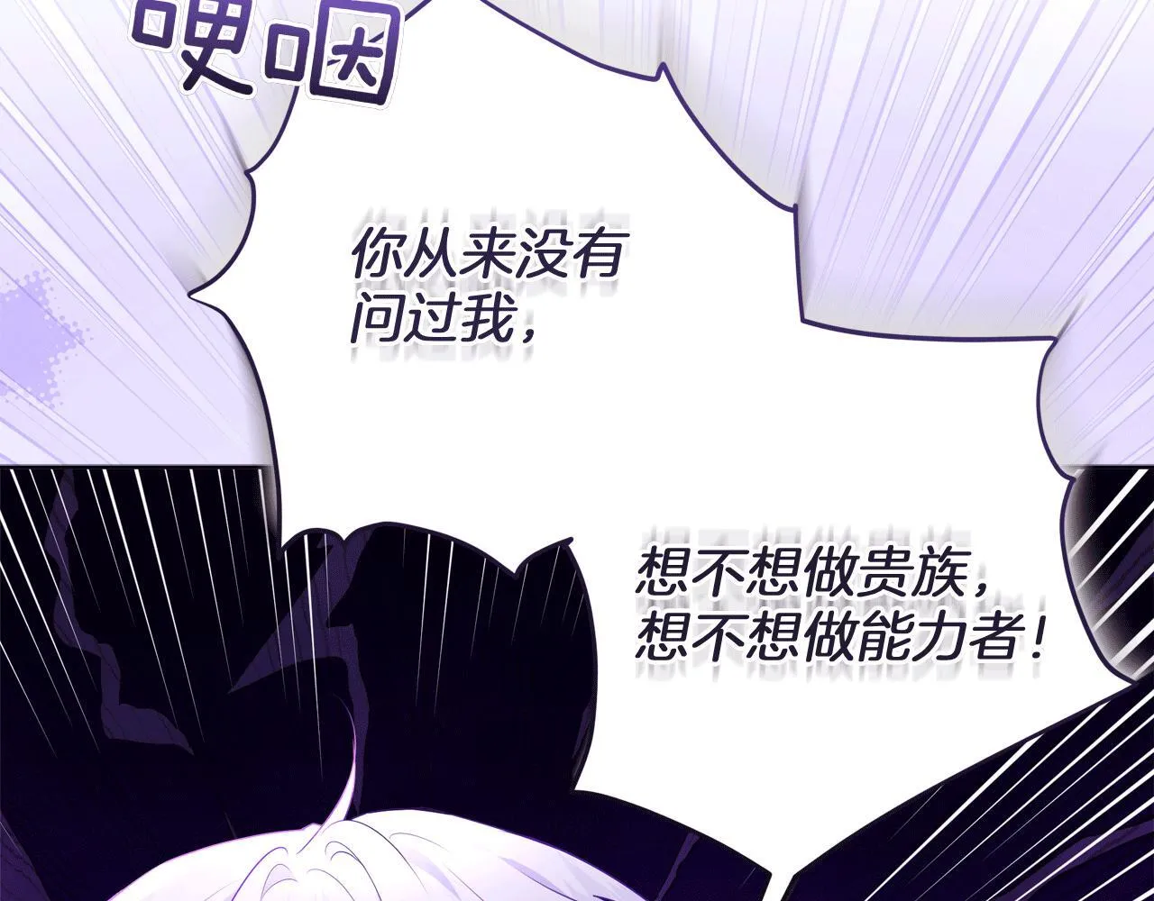 第4话 相当真正的公主 第202页