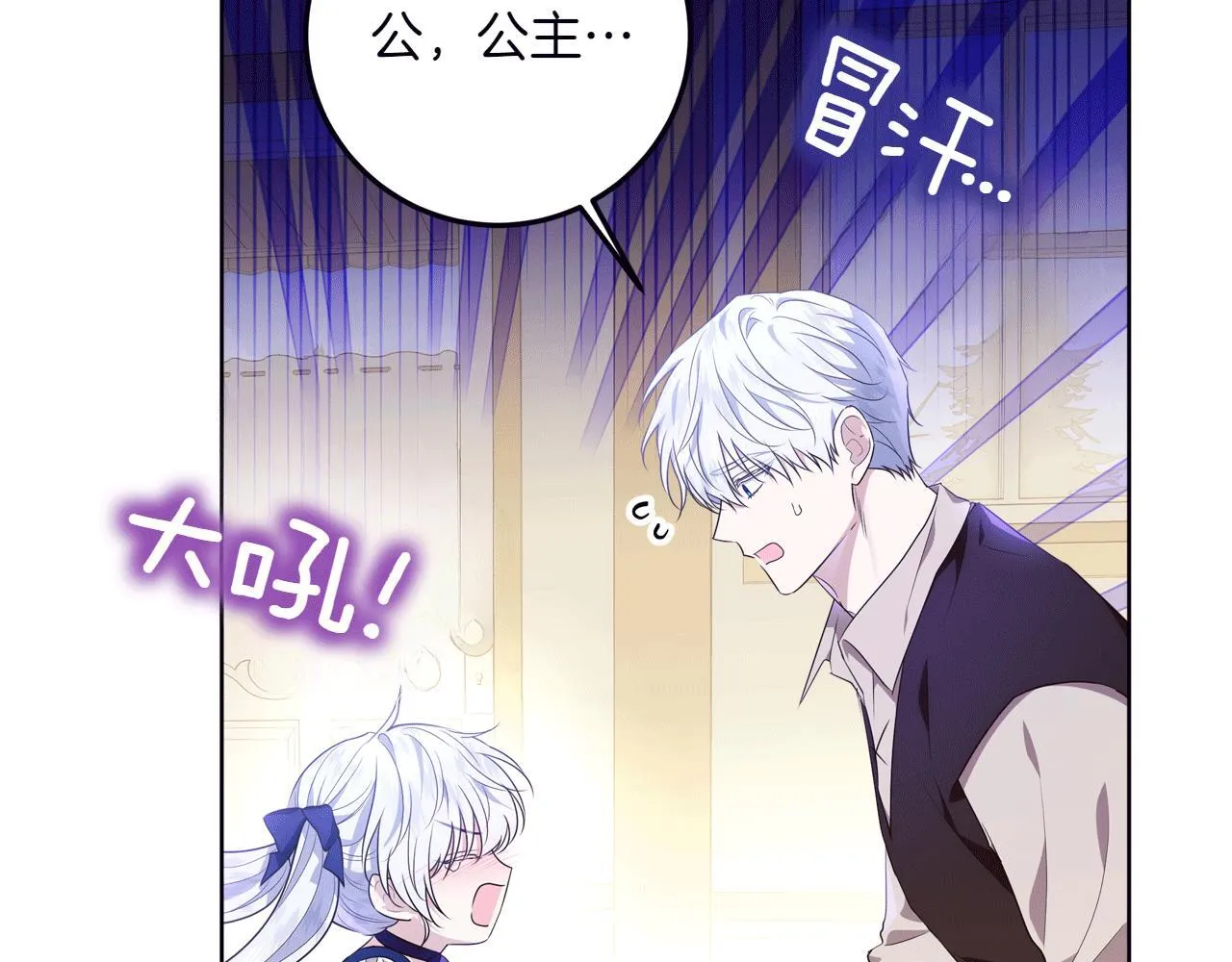 第4话 相当真正的公主 第205页