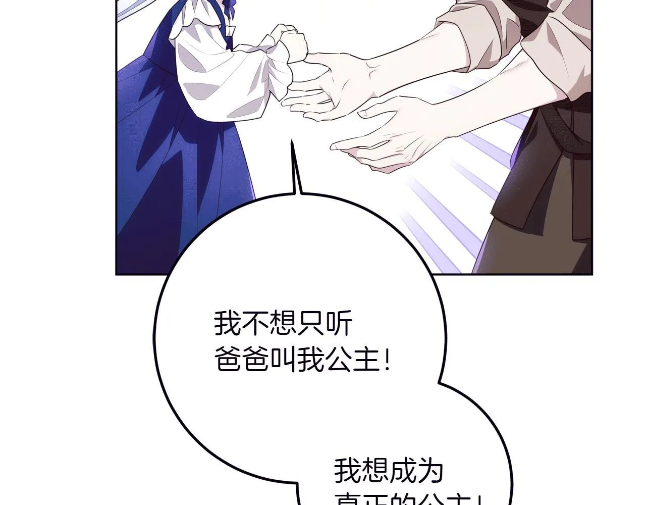 第4话 相当真正的公主 第206页