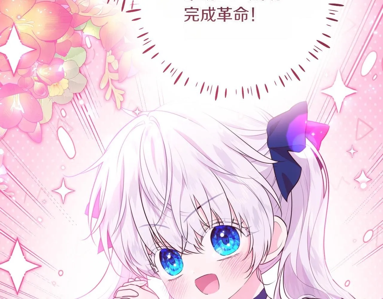 第4话 相当真正的公主 第212页