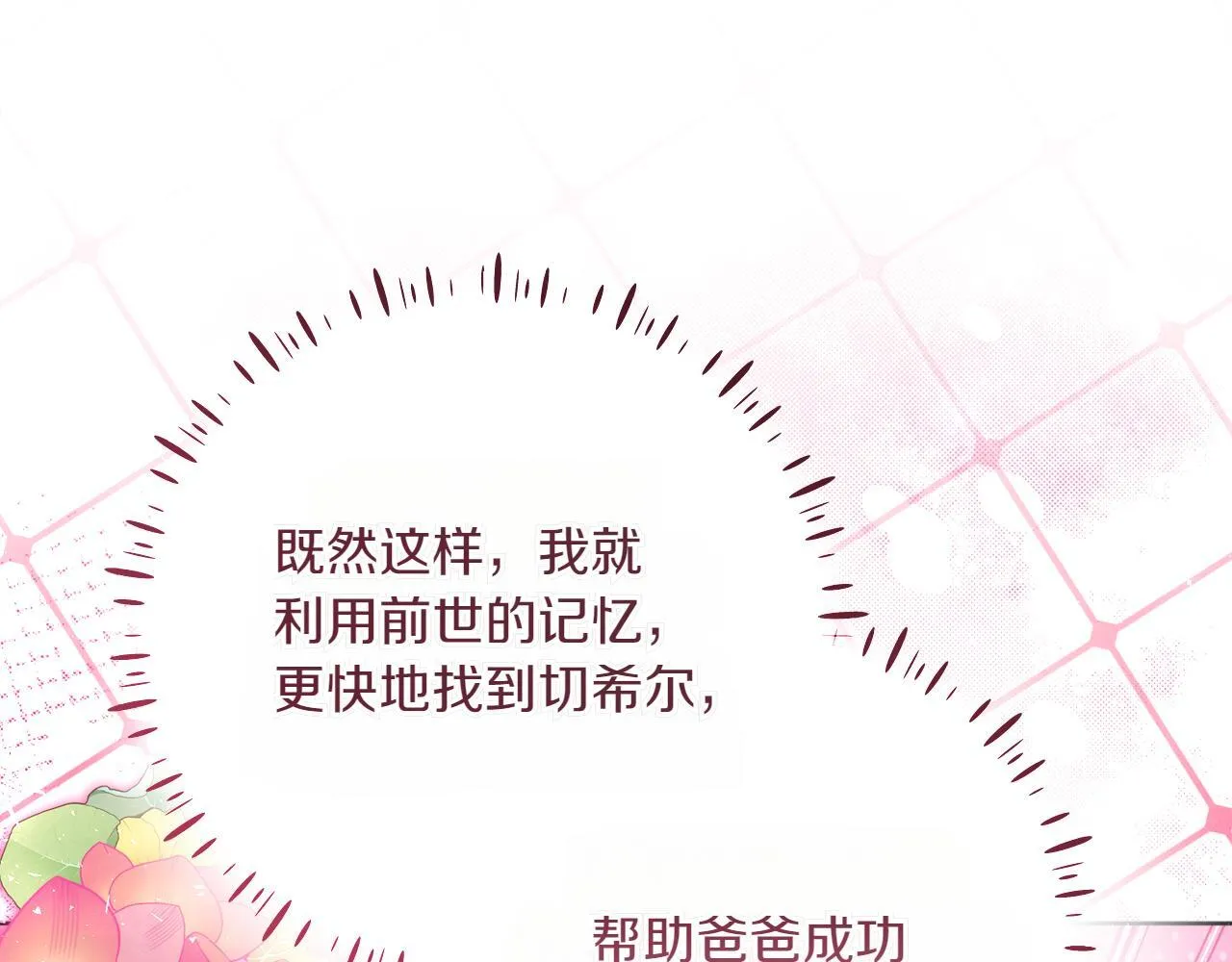 第5话 寻找男主人公 第1页