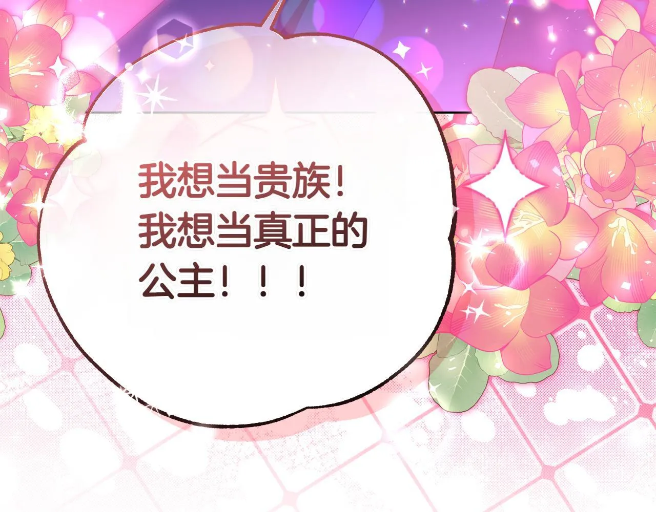 第5话 寻找男主人公 第4页