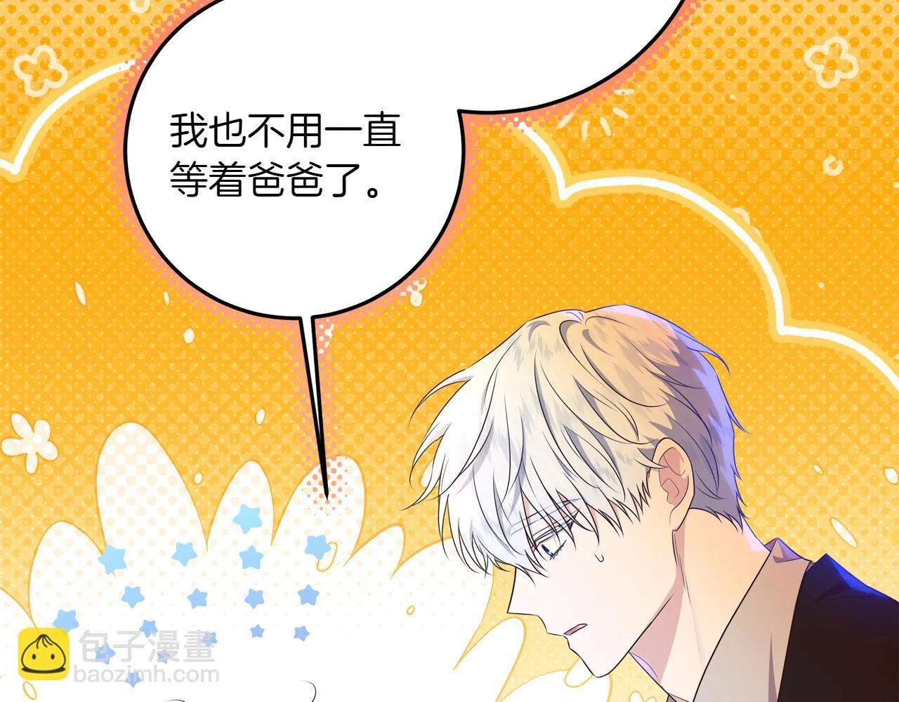 第5话 寻找男主人公 第7页
