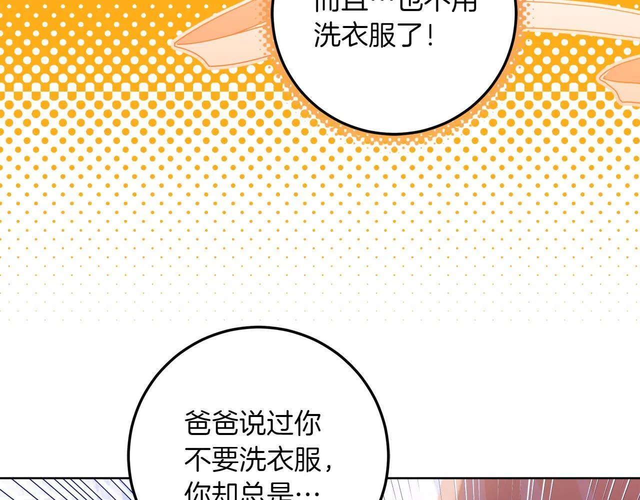 第5话 寻找男主人公 第9页