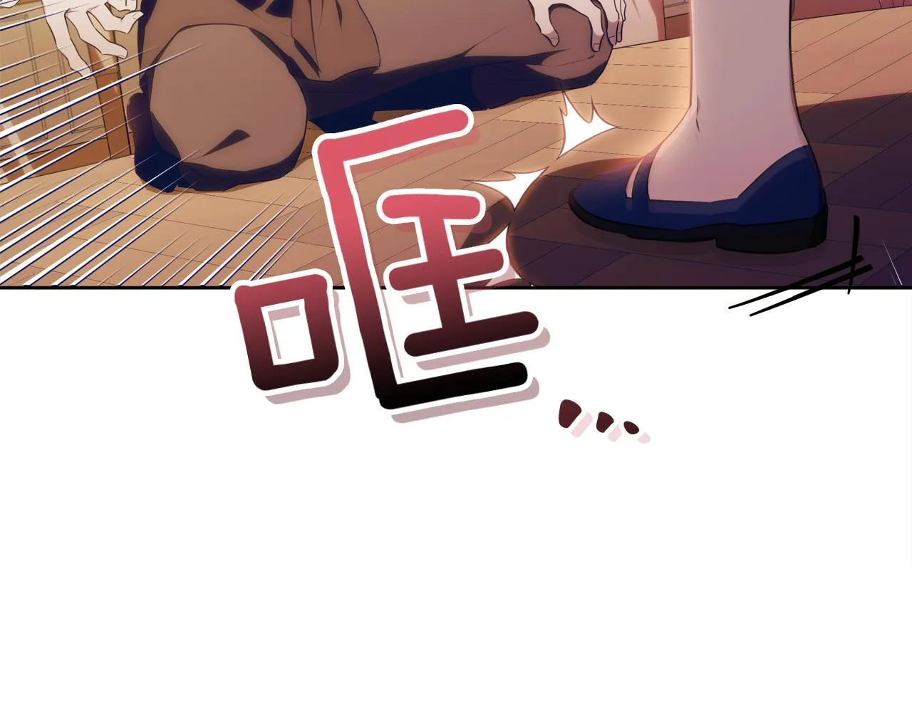 第5话 寻找男主人公 第11页