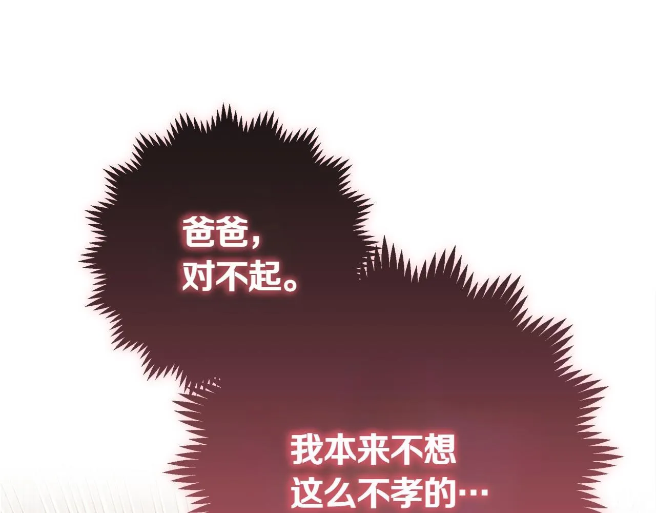 第5话 寻找男主人公 第12页