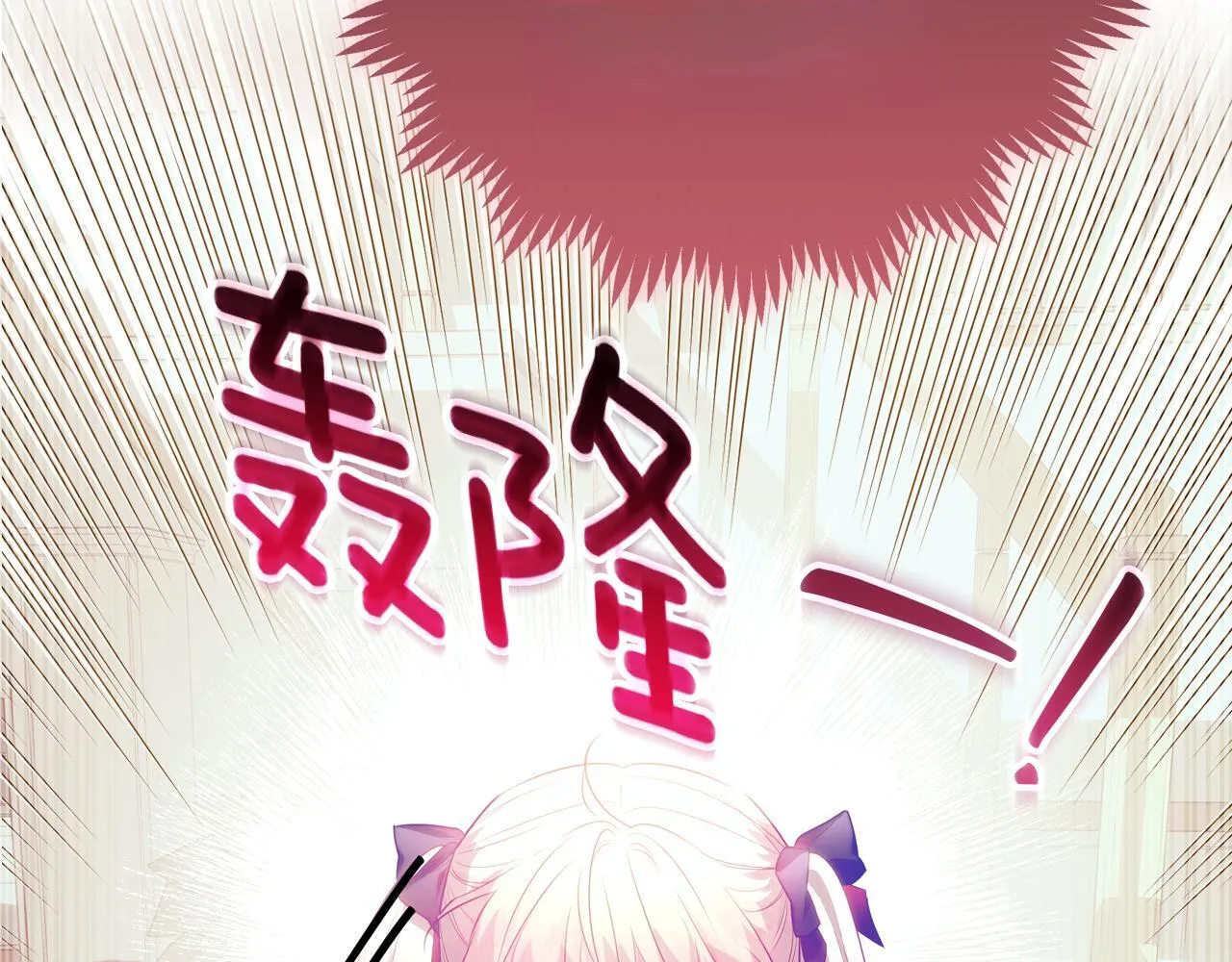 第5话 寻找男主人公 第13页