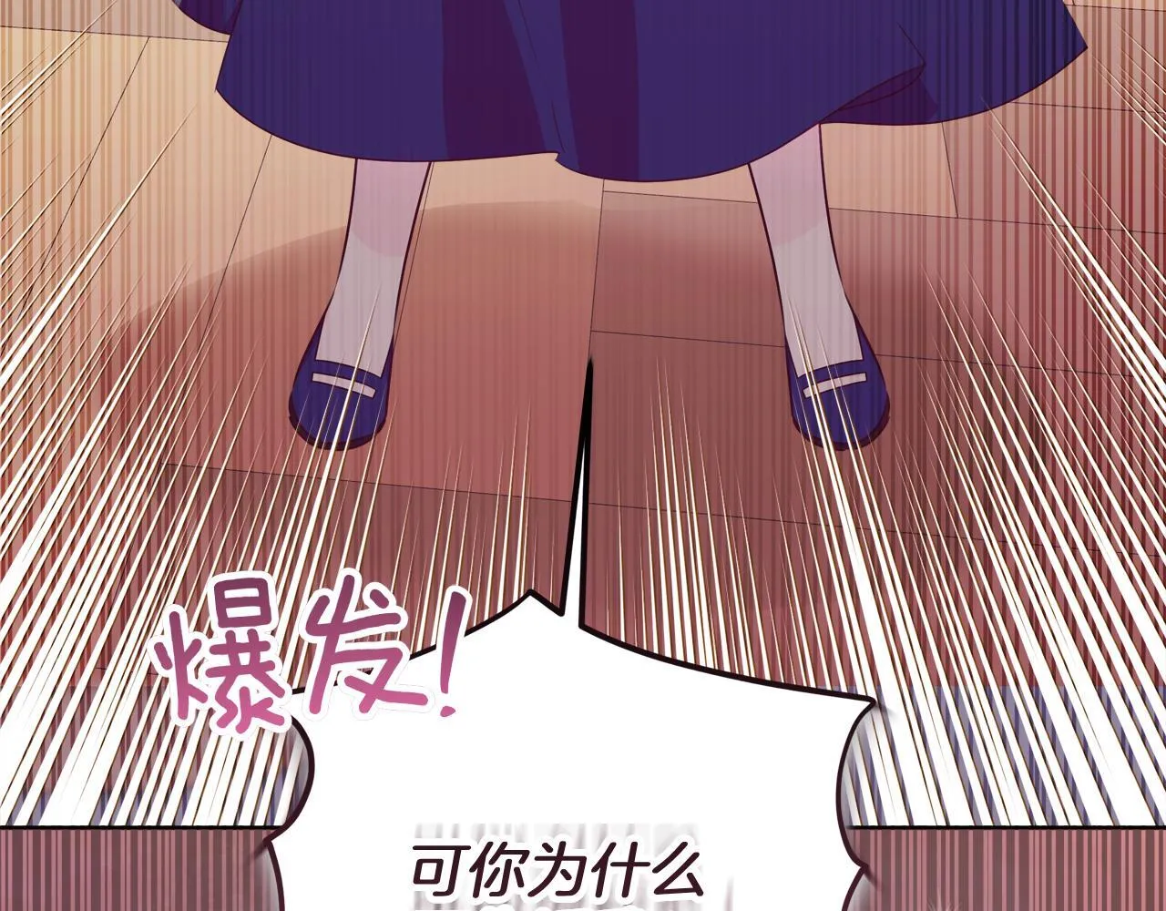 第5话 寻找男主人公 第15页