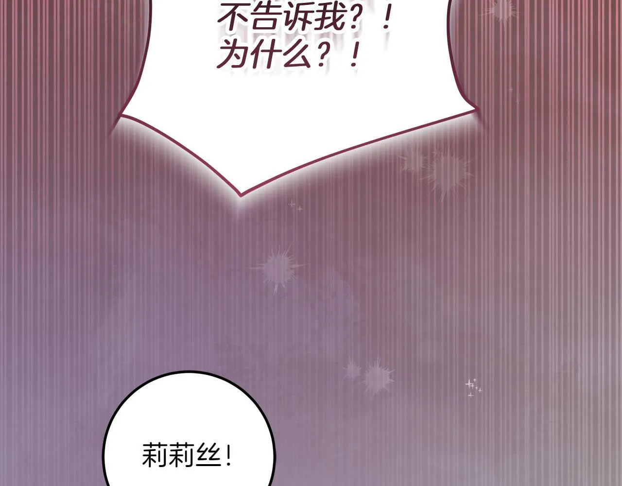 第5话 寻找男主人公 第16页