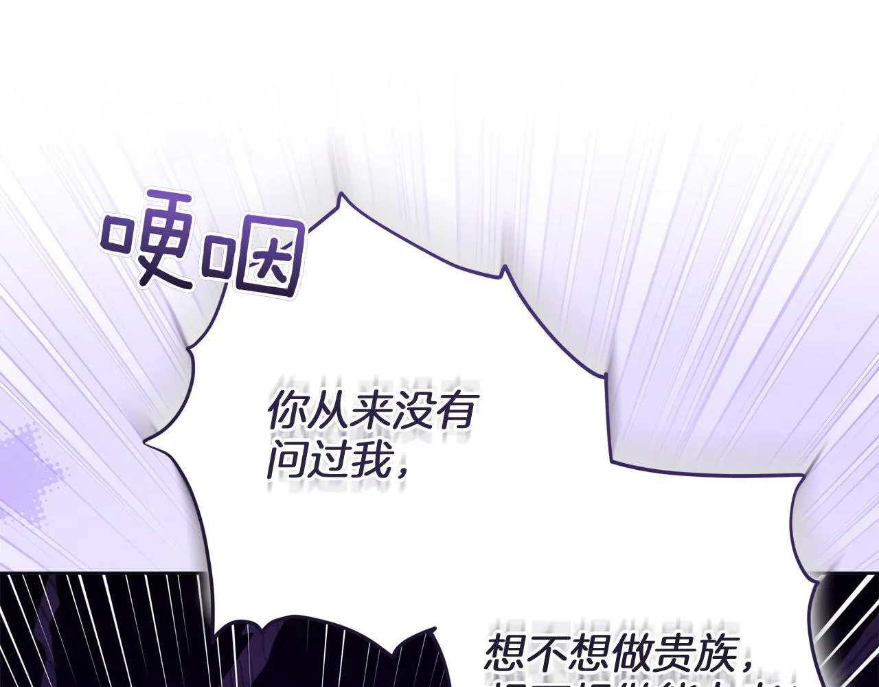 第5话 寻找男主人公 第20页