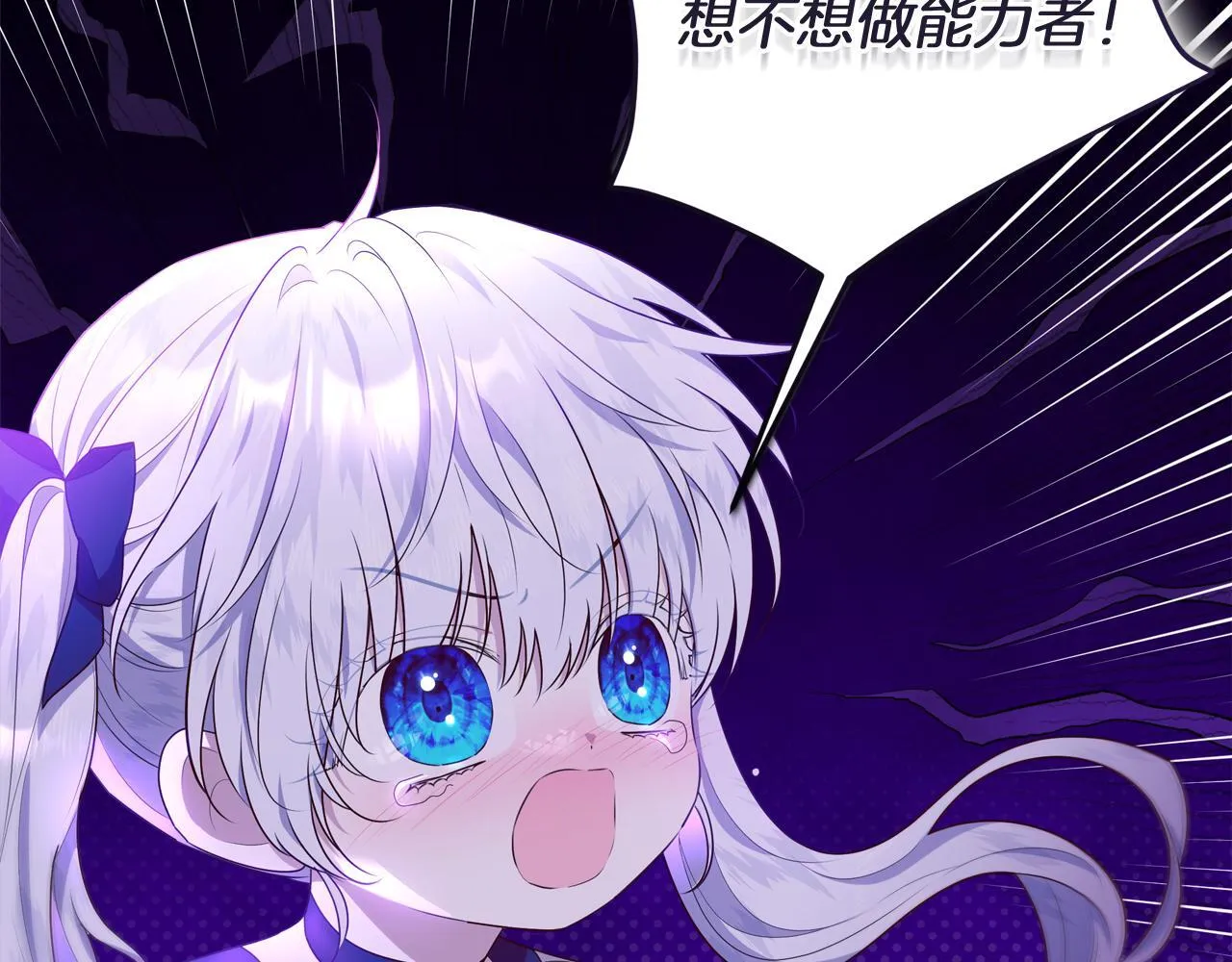 第5话 寻找男主人公 第21页