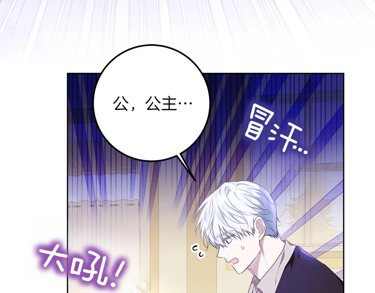 第5话 寻找男主人公 第23页