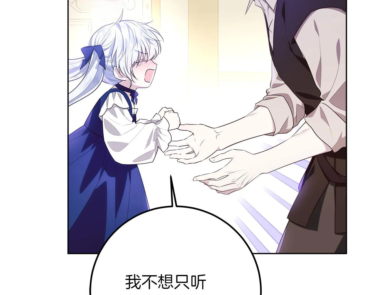 第5话 寻找男主人公 第24页